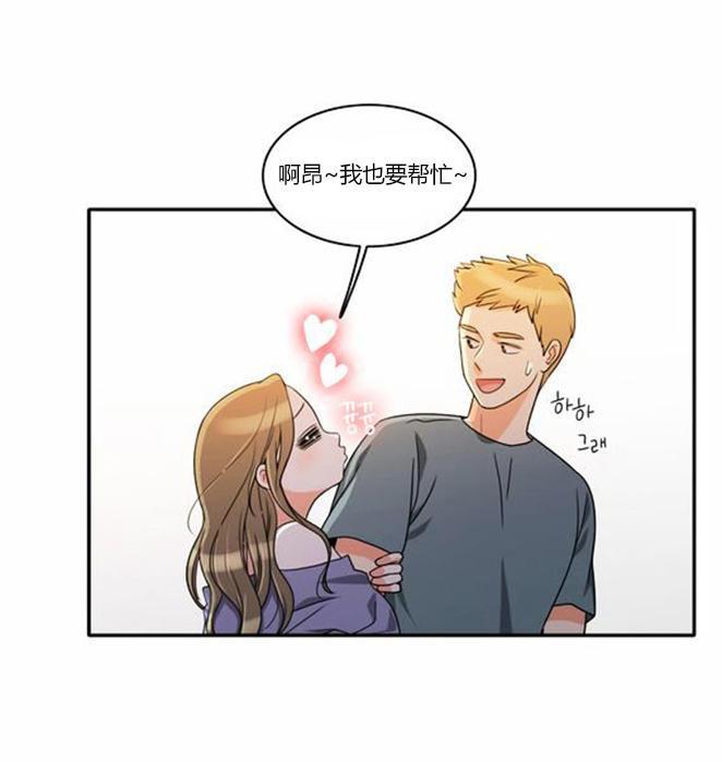 同步穿越，第38话，第 12 页