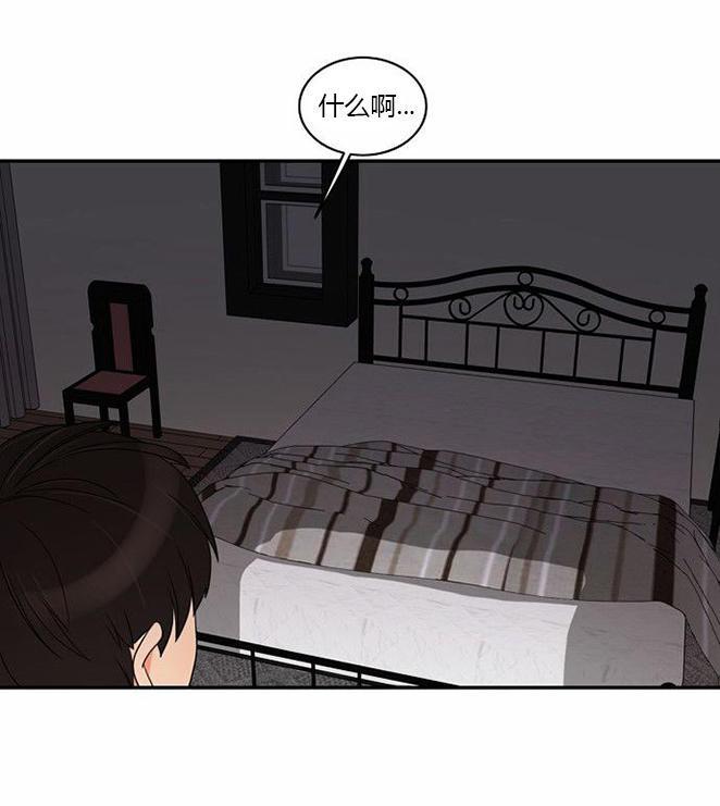 同步穿越，第38话，第 15 页