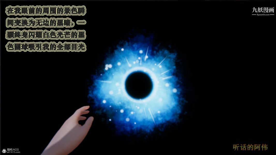 妈妈的奇异子系统[3D]，第01話，第 12 页