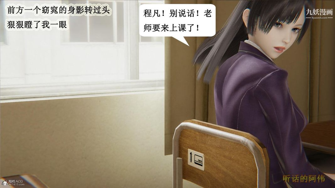 妈妈的奇异子系统[3D]，第02話，第 21 页