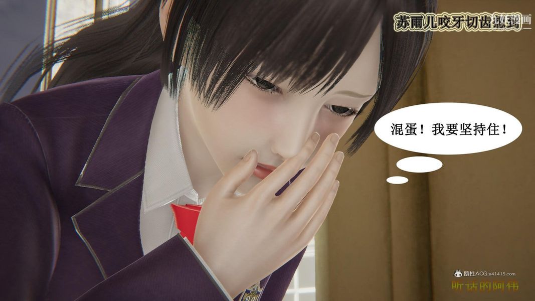 妈妈的奇异子系统[3D]，第03話，第 21 页
