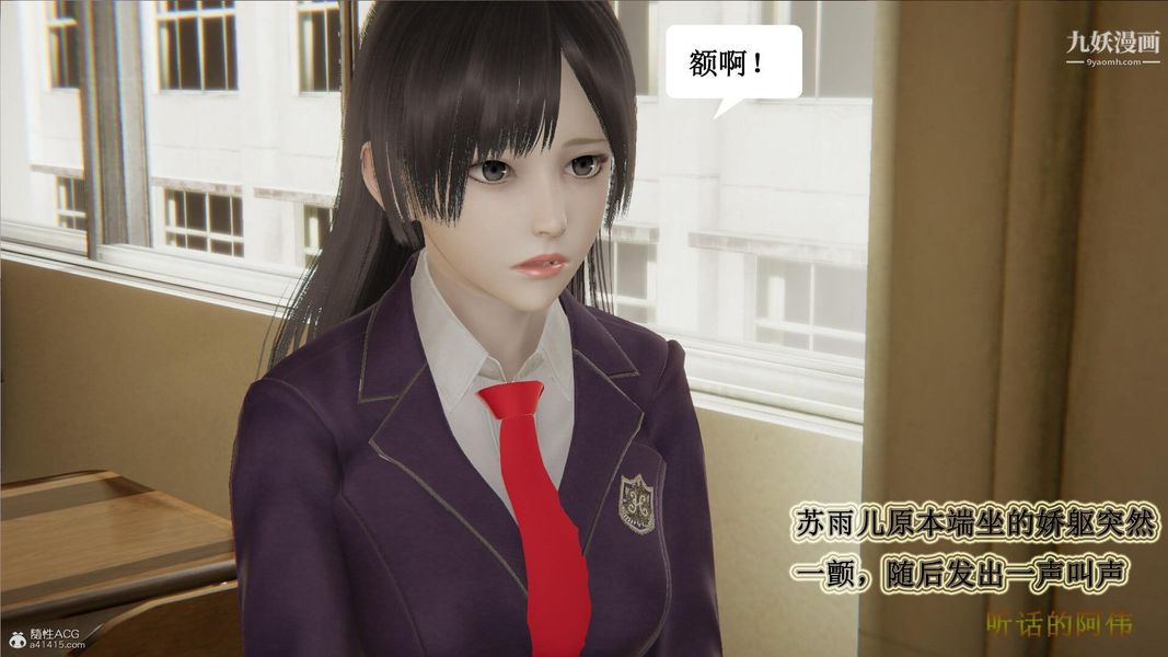 妈妈的奇异子系统[3D]，第03話，第 8 页