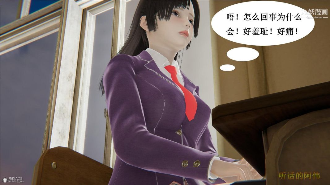妈妈的奇异子系统[3D]，第03話，第 15 页