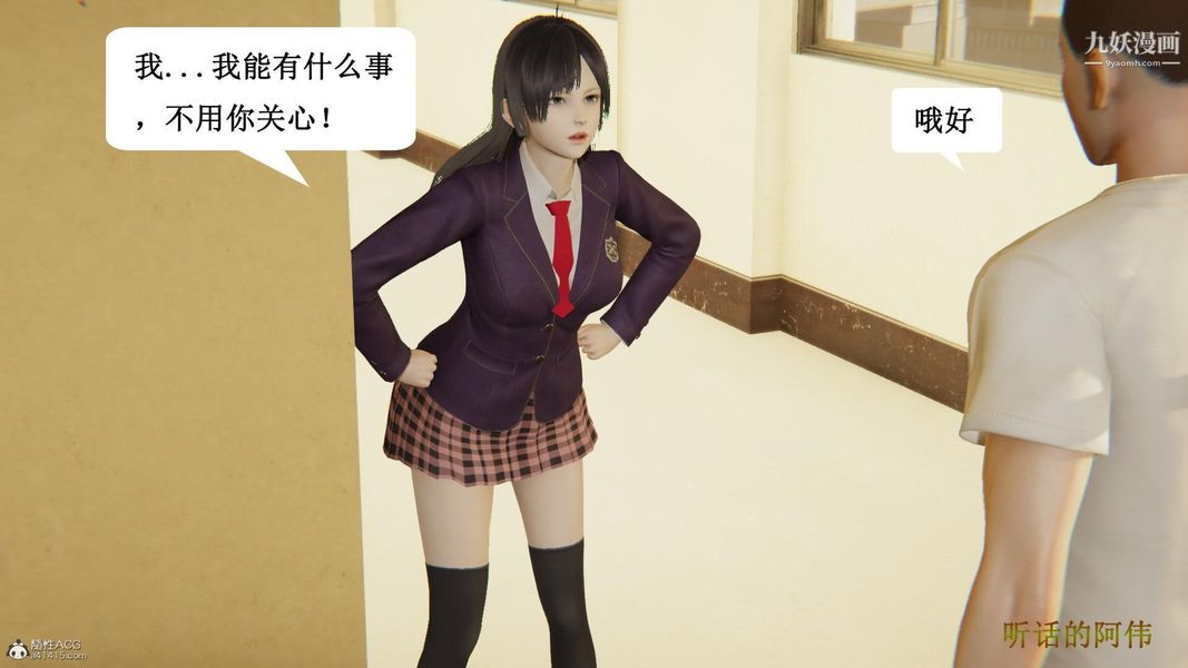 妈妈的奇异子系统[3D]，第04話，第 8 页