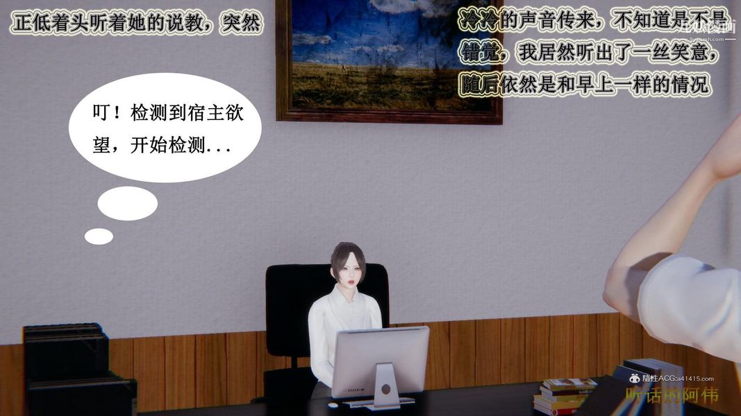 妈妈的奇异子系统[3D]，第04話，第 22 页