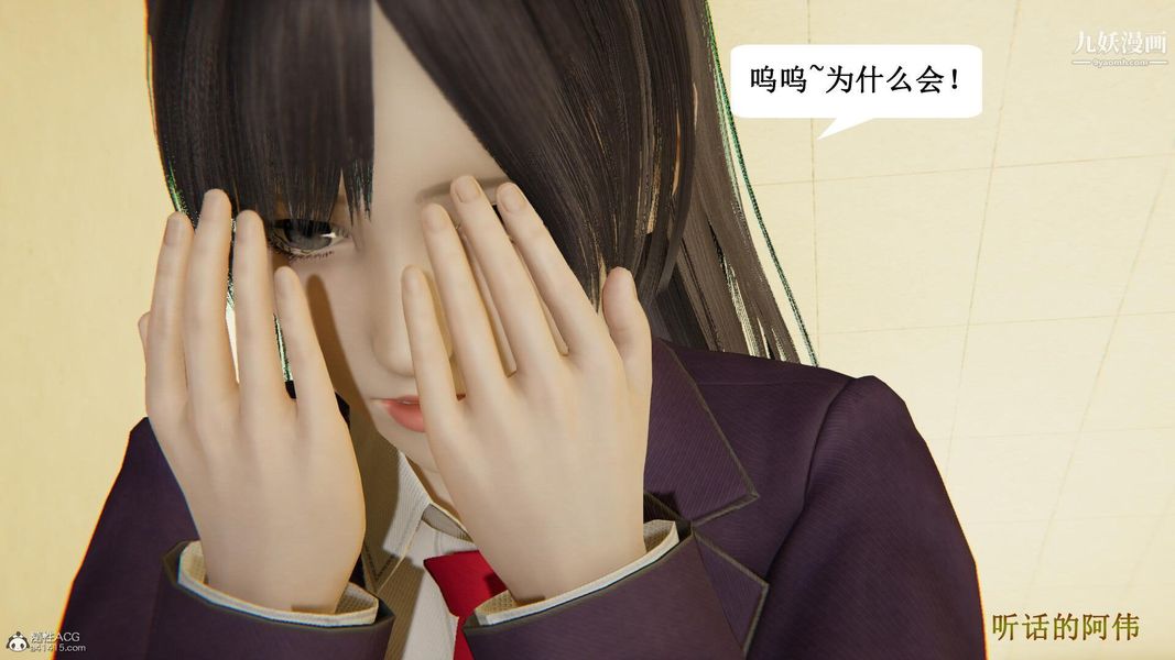 妈妈的奇异子系统[3D]，第04話，第 12 页