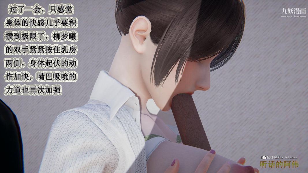 妈妈的奇异子系统[3D]，第05話，第 8 页