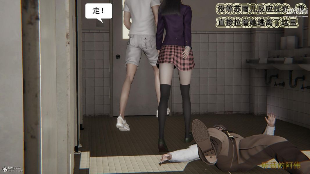 妈妈的奇异子系统[3D]，第11話，第 8 页