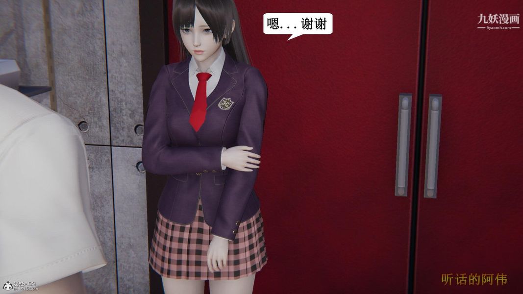 妈妈的奇异子系统[3D]，第11話，第 12 页