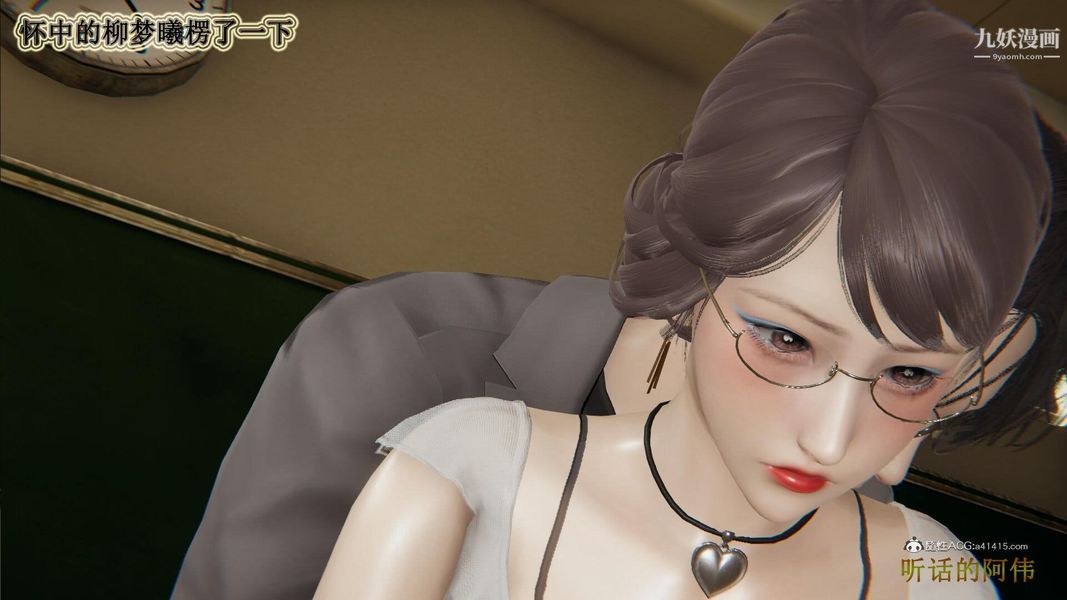 妈妈的奇异子系统[3D]，第13話，第 21 页