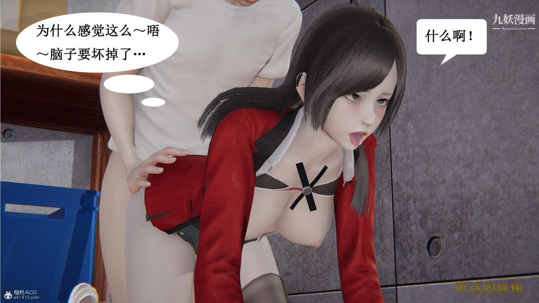 妈妈的奇异子系统[3D]，第14話，第 12 页