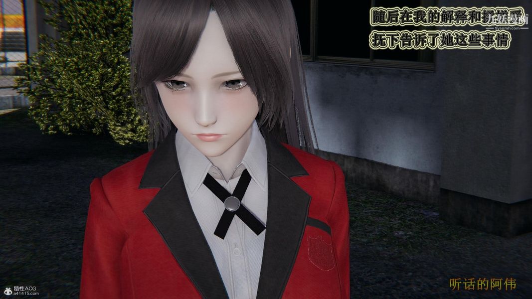 妈妈的奇异子系统[3D]，第16話，第 22 页