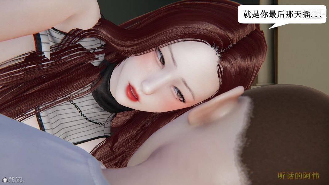 妈妈的奇异子系统[3D]，第21話，第 8 页