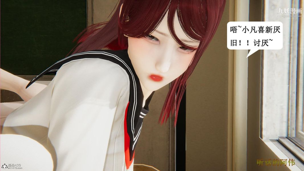 妈妈的奇异子系统[3D]，最終話，第 22 页