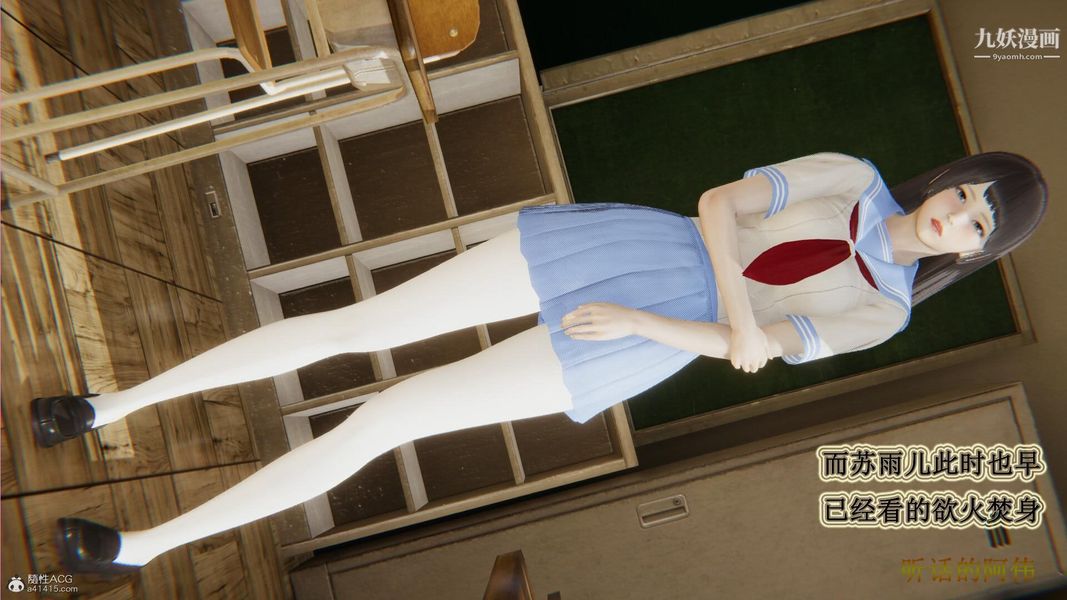 妈妈的奇异子系统[3D]，最終話，第 12 页