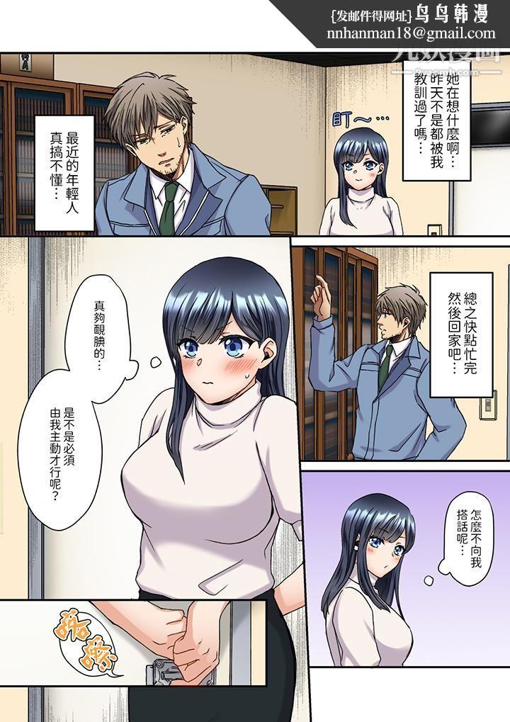 妳是不是该为我这被激起的性欲负责？～被中年大叔用SEX教做人，第3話，第 8 页