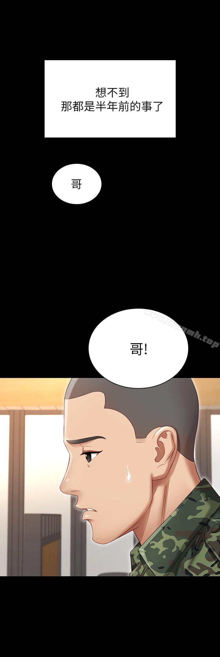 妹妹的義務，第1話-來部隊會客的正妹，第 8 页