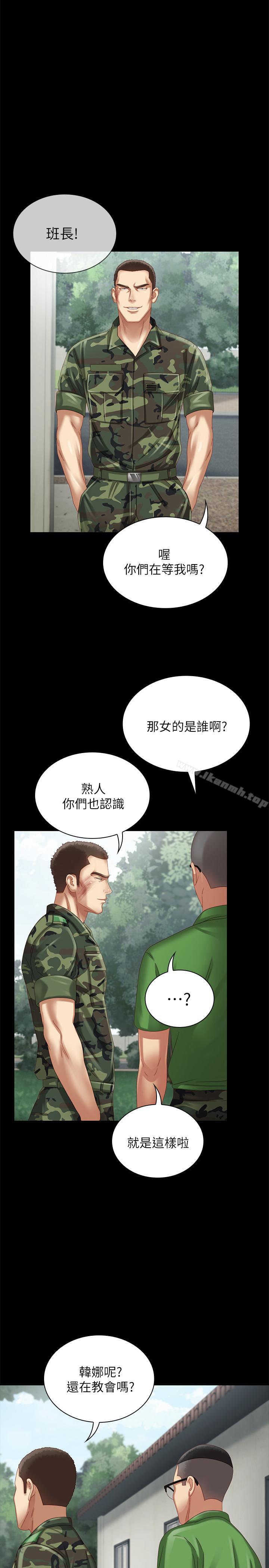 妹妹的義務，第2話-只要你陪我，我就放過你哥，第 34 页