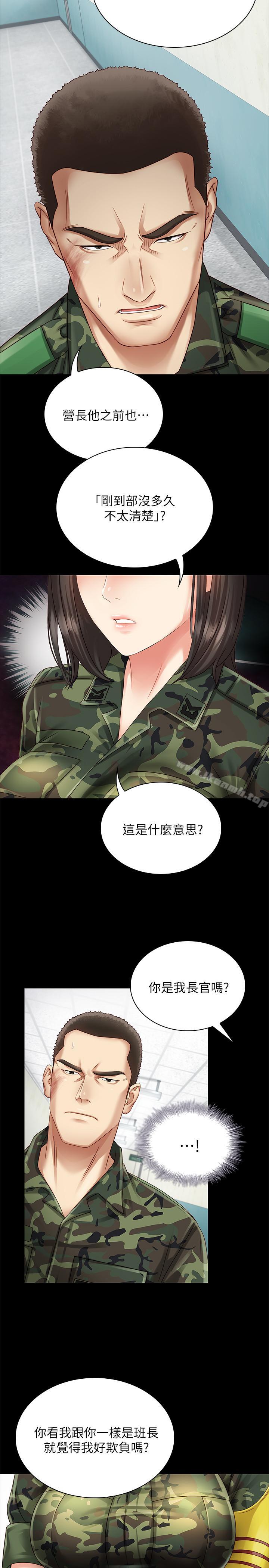 妹妹的義務，第3話-淫長哥哥喜歡的體位，第 21 页