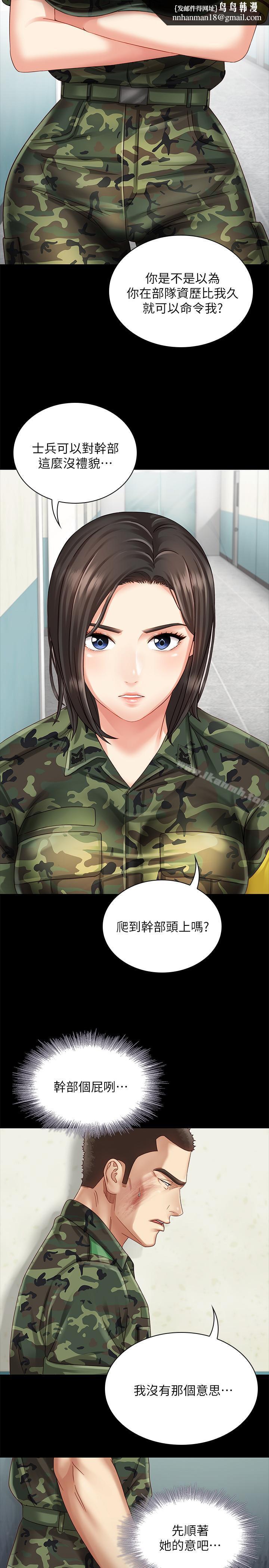 妹妹的義務，第3話-淫長哥哥喜歡的體位，第 22 页