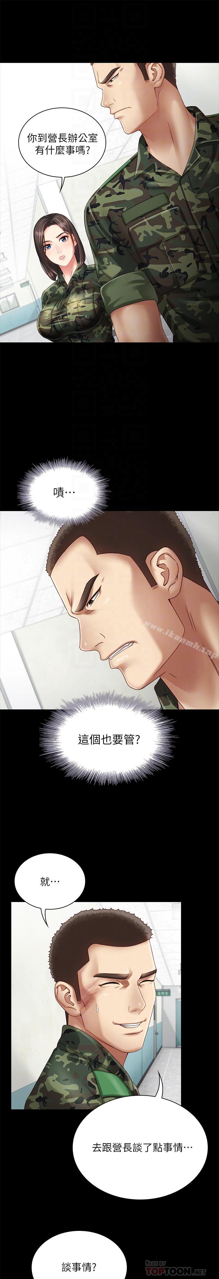 妹妹的義務，第3話-淫長哥哥喜歡的體位，第 12 页