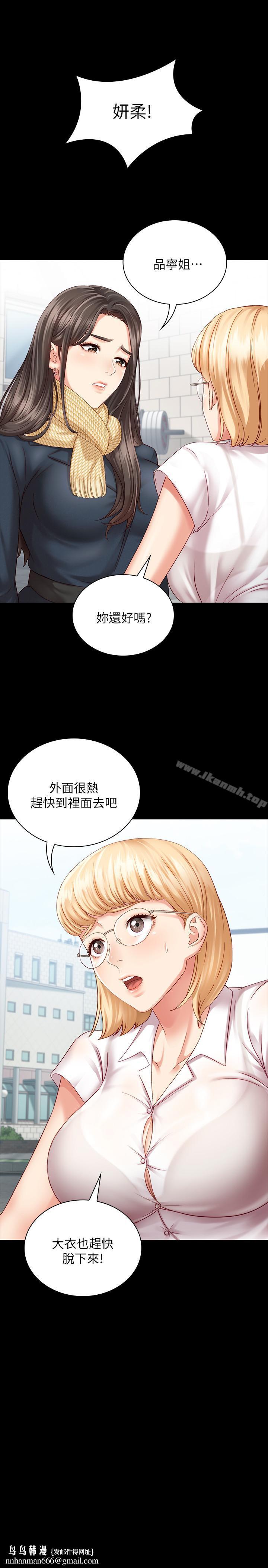 妹妹的義務，第4話-犧牲自我的決心，第 22 页