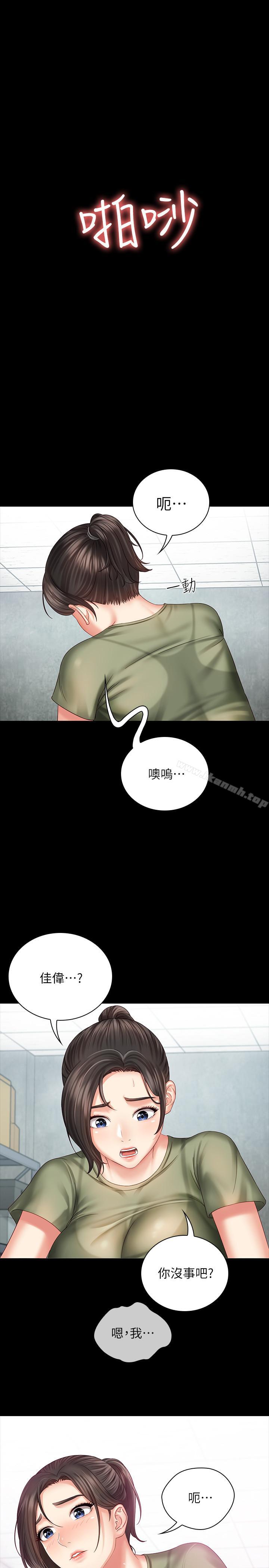妹妹的義務，第6話-與女長官在倉庫密會，第 21 页