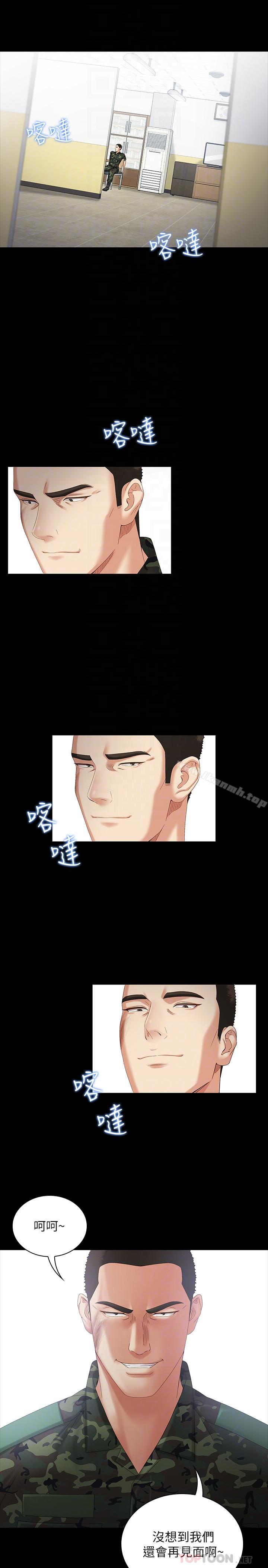 妹妹的義務，第7話-風格迥異的兩個女人，第 8 页
