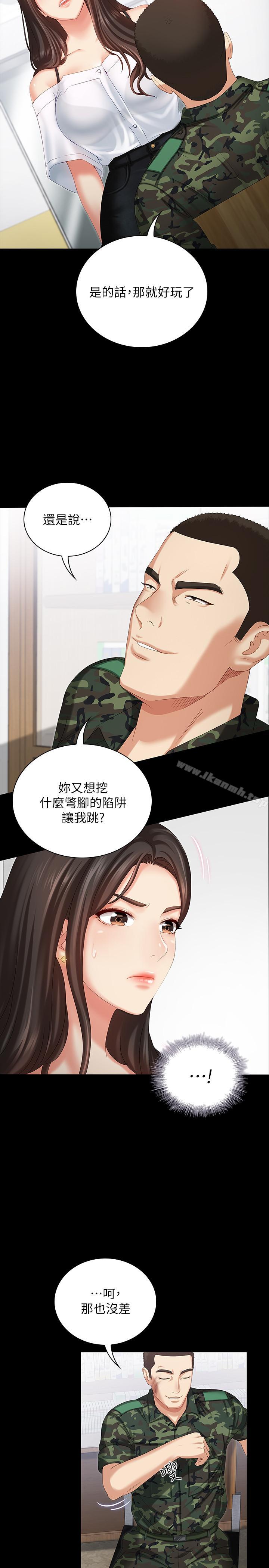 妹妹的義務，第7話-風格迥異的兩個女人，第 15 页