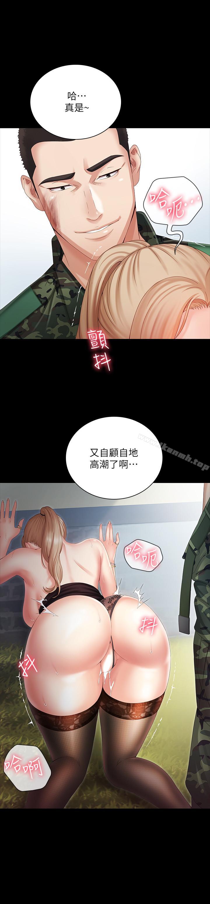 妹妹的義務，第8話-野戰讓人更興奮，第 22 页