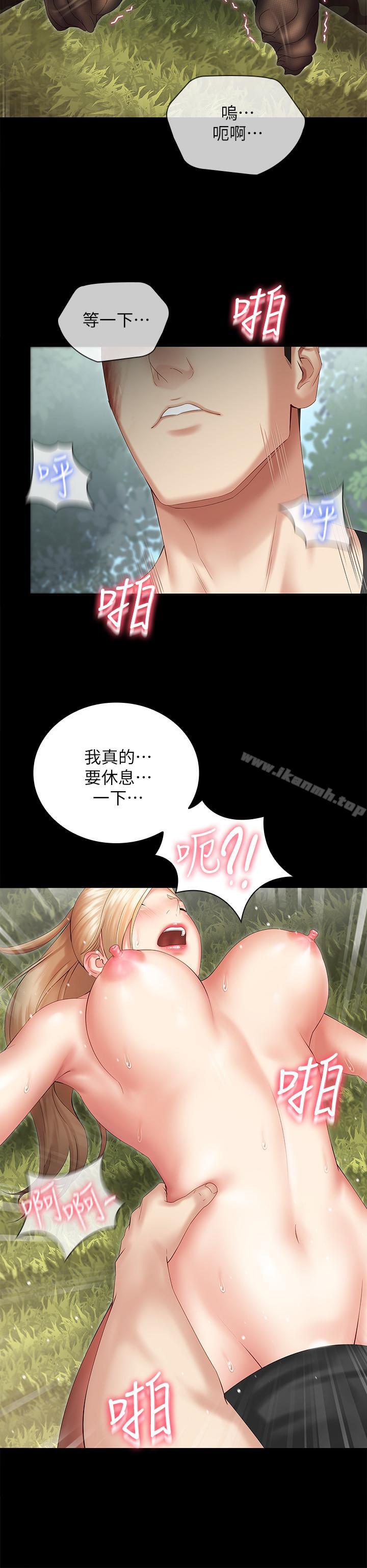 妹妹的義務，第9話-給“國軍”的特別服務，第 15 页