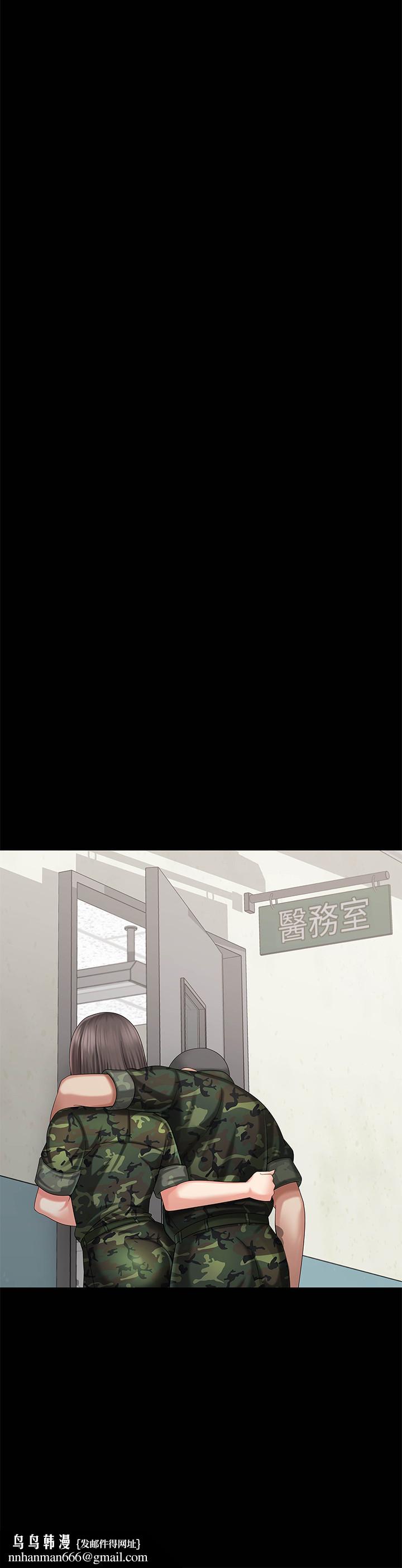 妹妹的義務，第12話-在醫務室纏綿的兩人，第 21 页