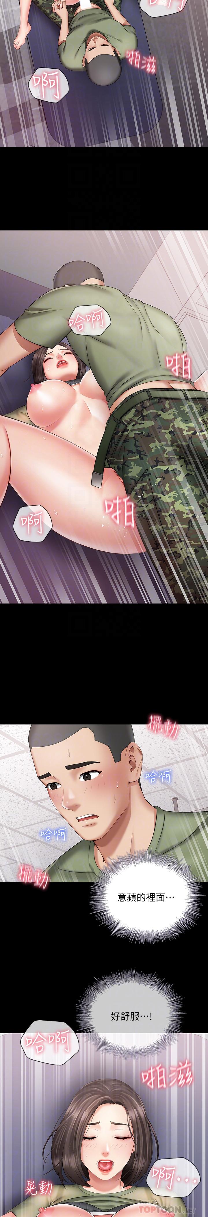 妹妹的義務，第14話-主動騎上來的意識，第 8 页