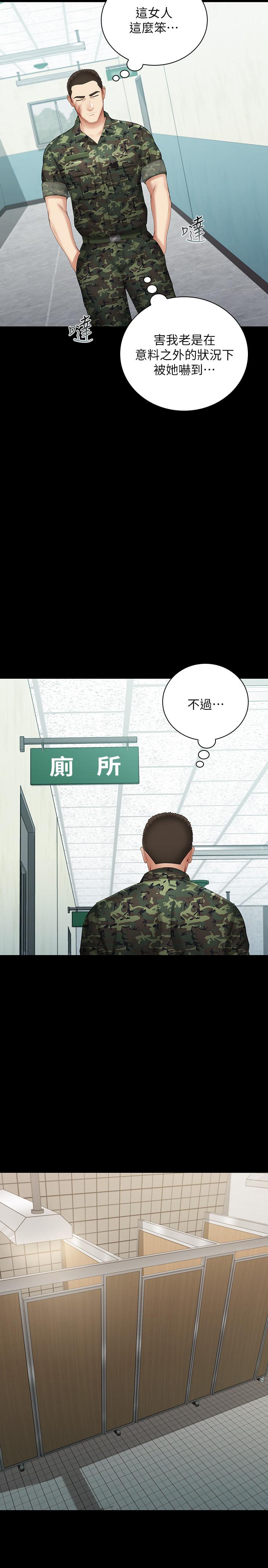 妹妹的義務，第16話-韓娜令人無法抗拒的誘惑，第 22 页