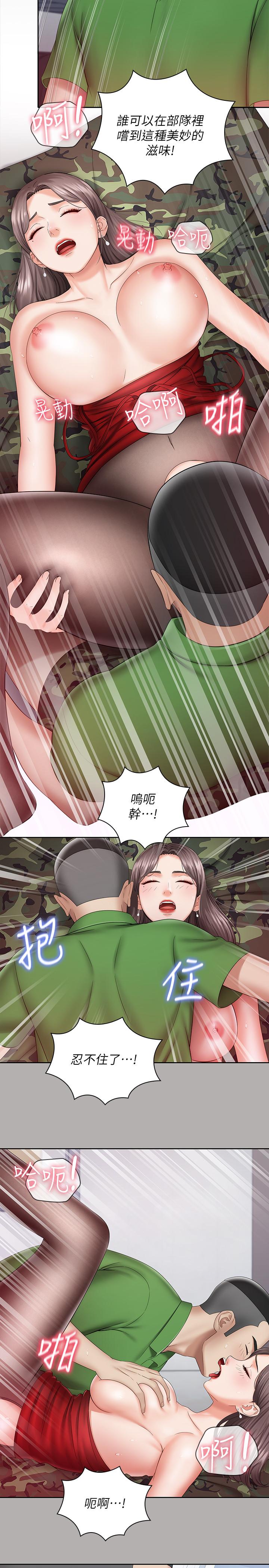 妹妹的義務，第18話-為了菜鳥舉辦的歡迎儀式，第 21 页