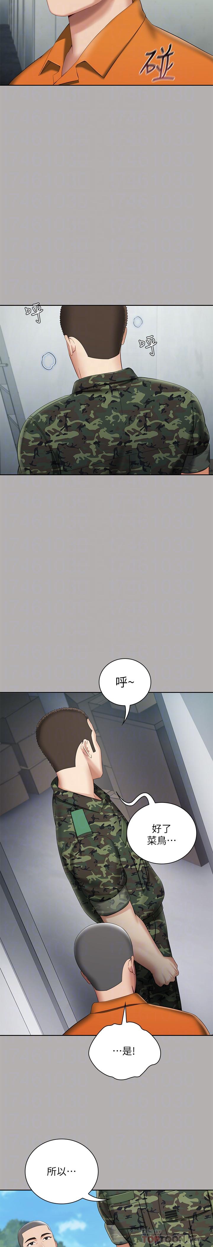 妹妹的義務，第19話-別再亂想，做就對了，第 8 页