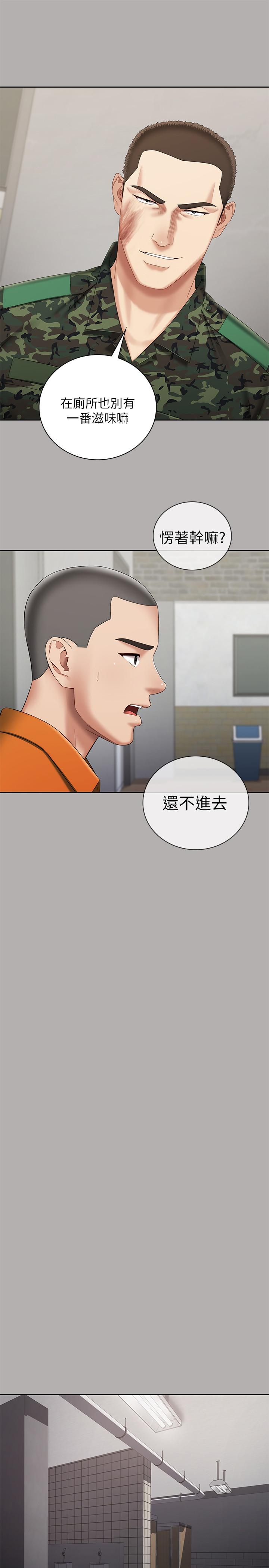 妹妹的義務，第19話-別再亂想，做就對了，第 22 页