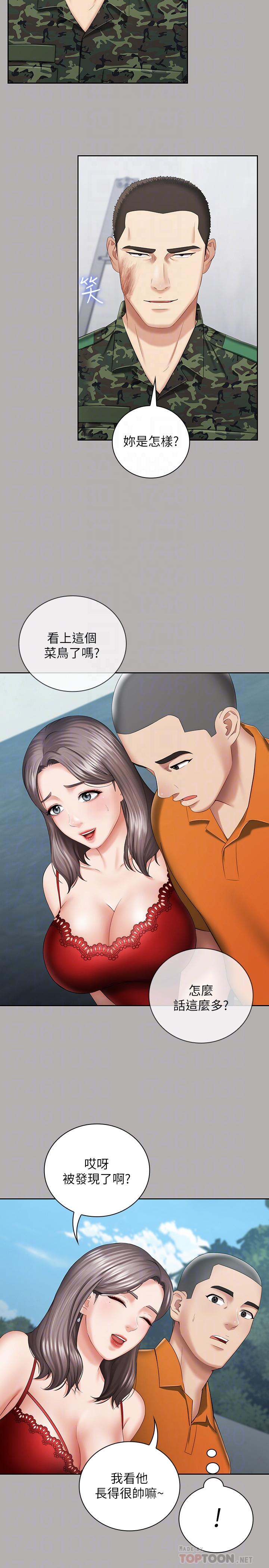 妹妹的義務，第19話-別再亂想，做就對了，第 12 页