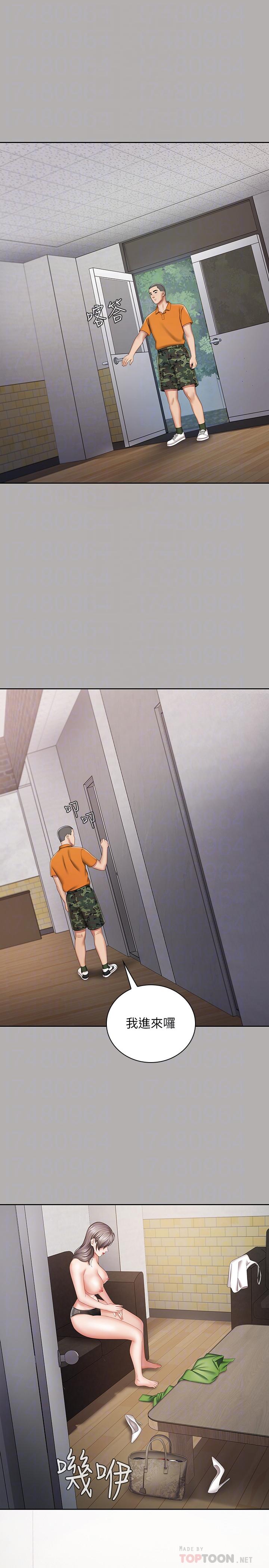 妹妹的義務，第20話-讓我想起了妍柔，第 12 页