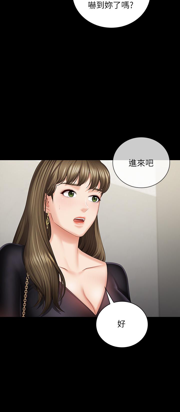 妹妹的義務，第21話-妹妹手機裡的不明簡訊，第 15 页