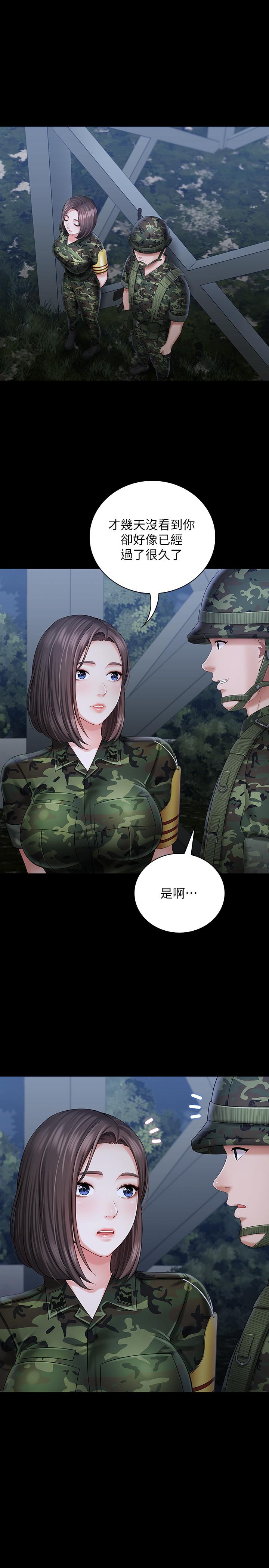 妹妹的義務，第23話-在崗哨的刺激親吻，第 22 页