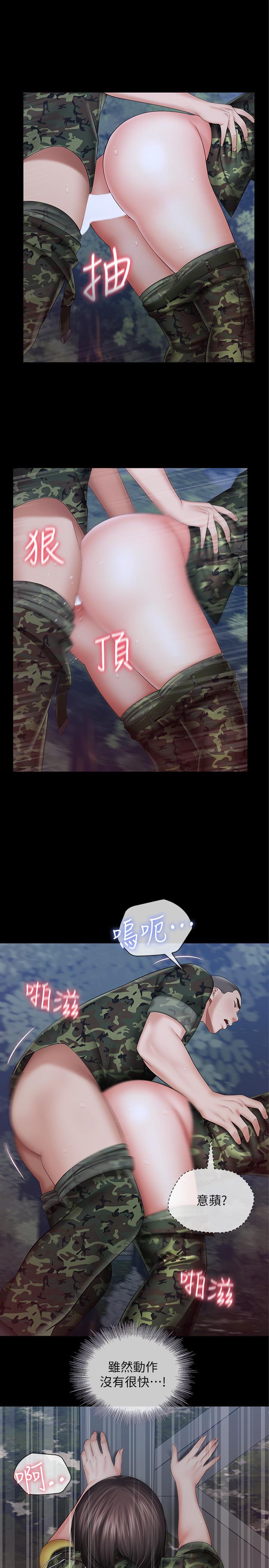 妹妹的義務，第24話-清楚感受到扭動，第 22 页