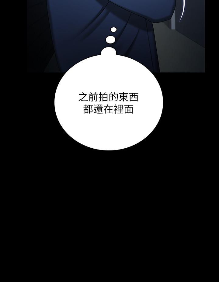 妹妹的義務，第26話-搔首弄姿，第 11 页