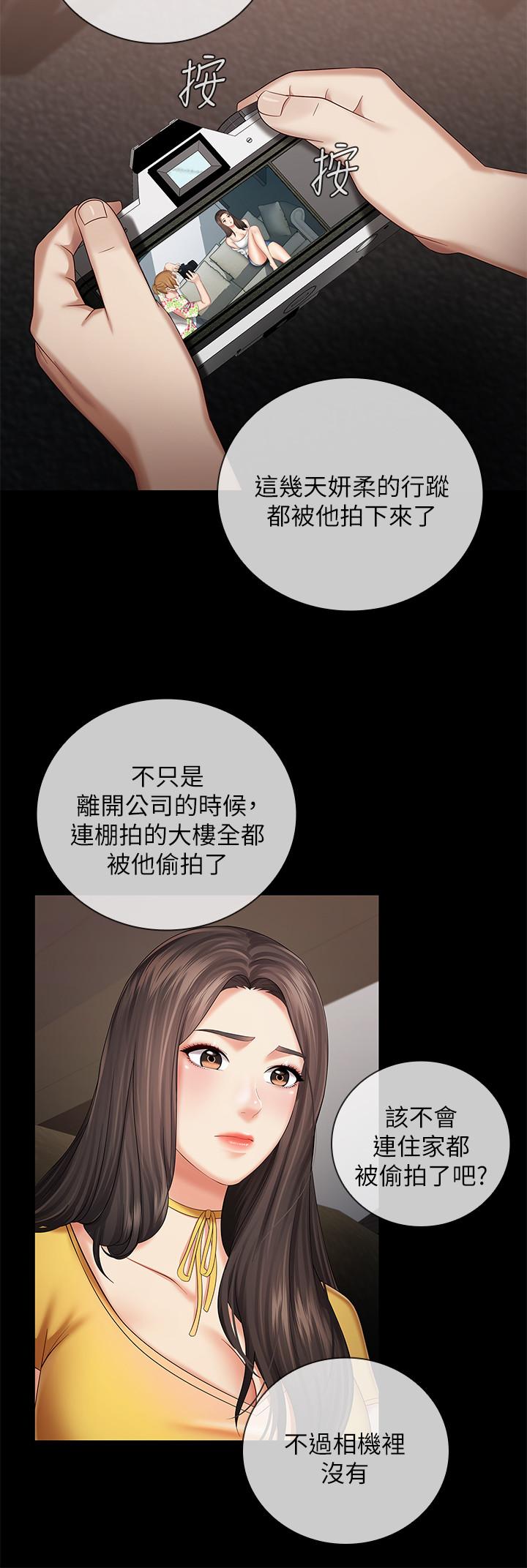 妹妹的義務，第26話-搔首弄姿，第 15 页
