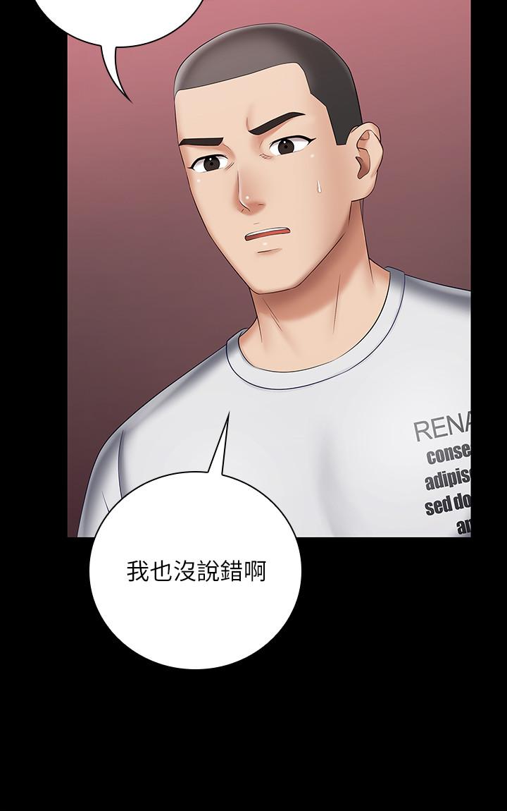 妹妹的義務，第27話-讓我充分滿足吧，第 15 页