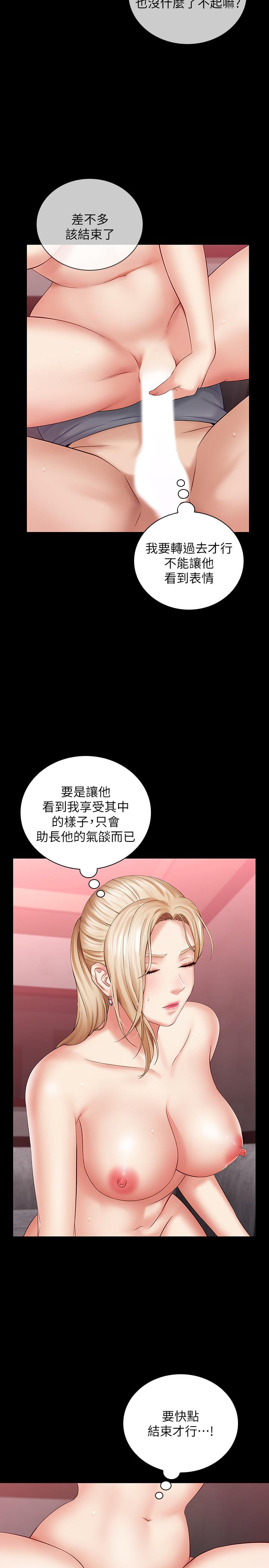 妹妹的義務，第28話-開始有感覺的韓娜，第 15 页