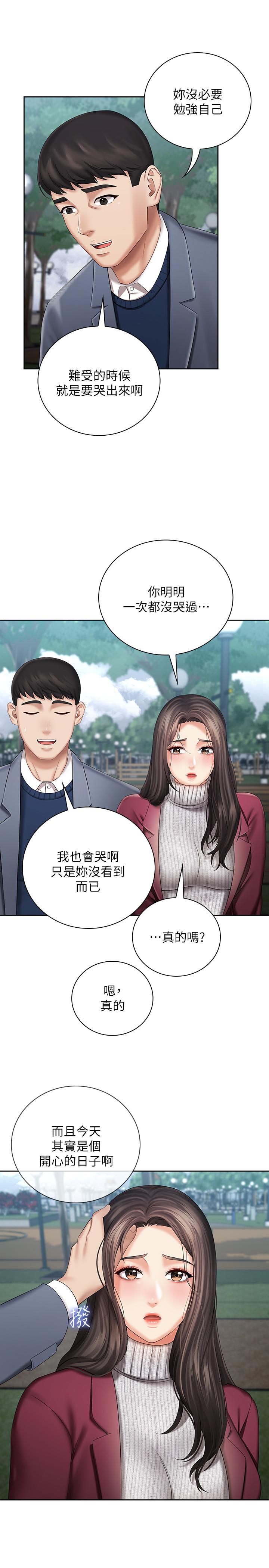 妹妹的義務，第30話-終於休假的班長，第 11 页