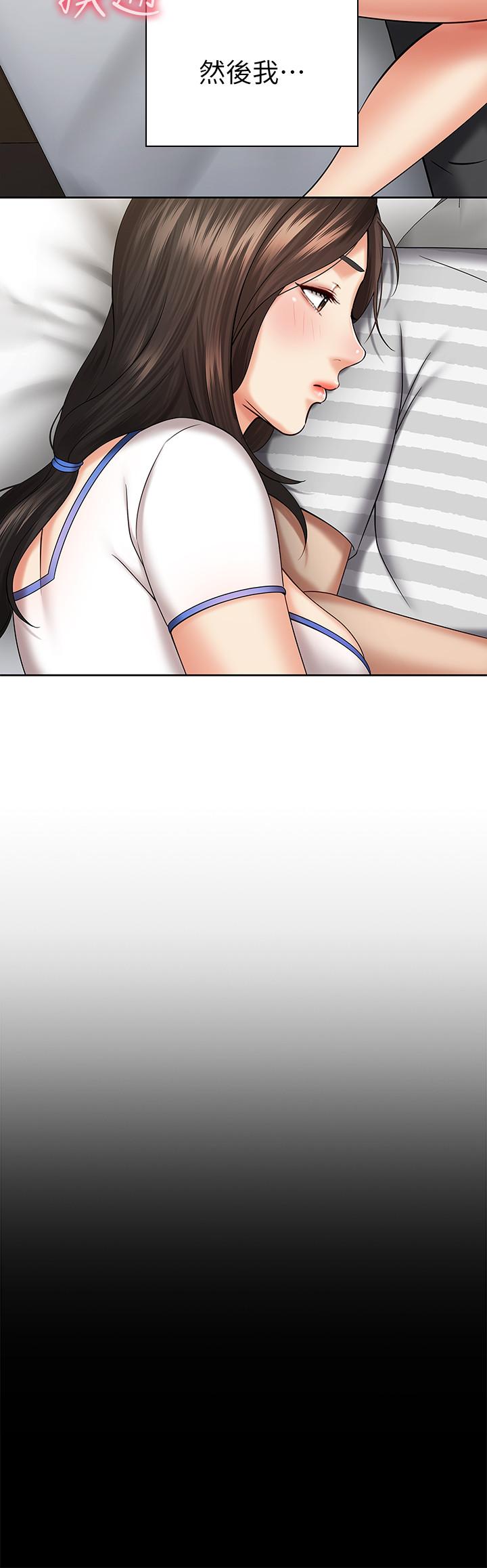 妹妹的義務，第30話-終於休假的班長，第 21 页