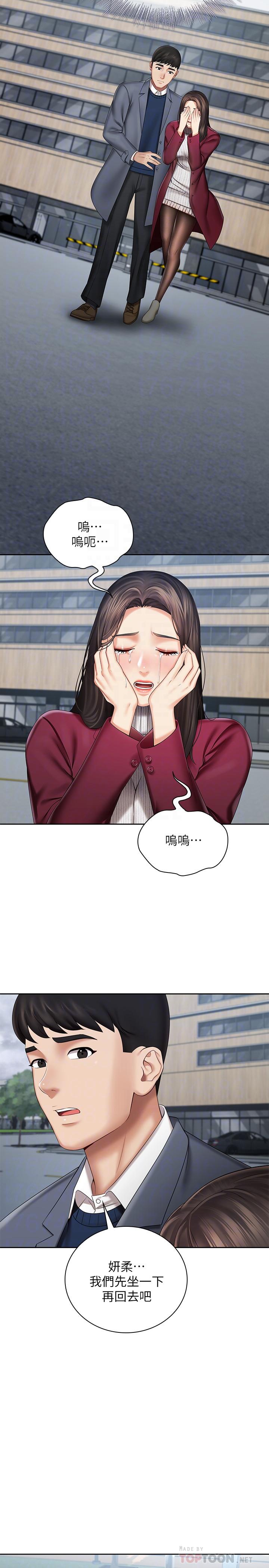 妹妹的義務，第30話-終於休假的班長，第 8 页