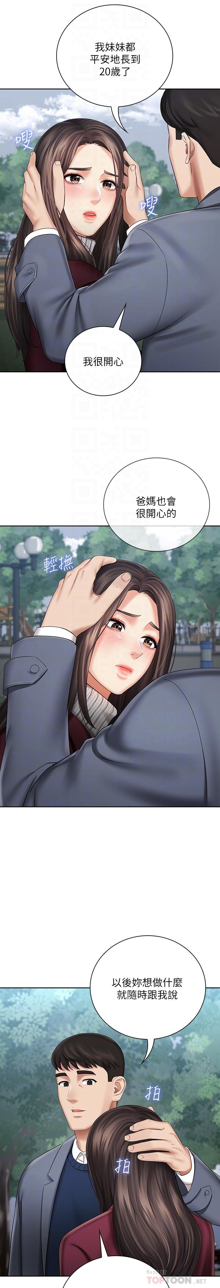 妹妹的義務，第30話-終於休假的班長，第 12 页